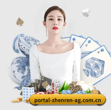ag真人游戏 APP 界面