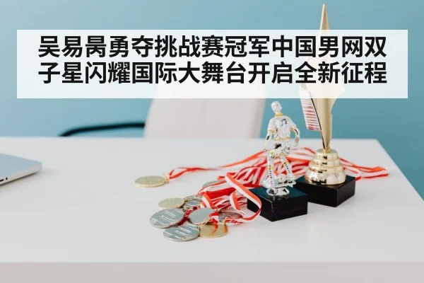 chinese tennis champion trophy
