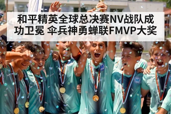 champion trophy celebration